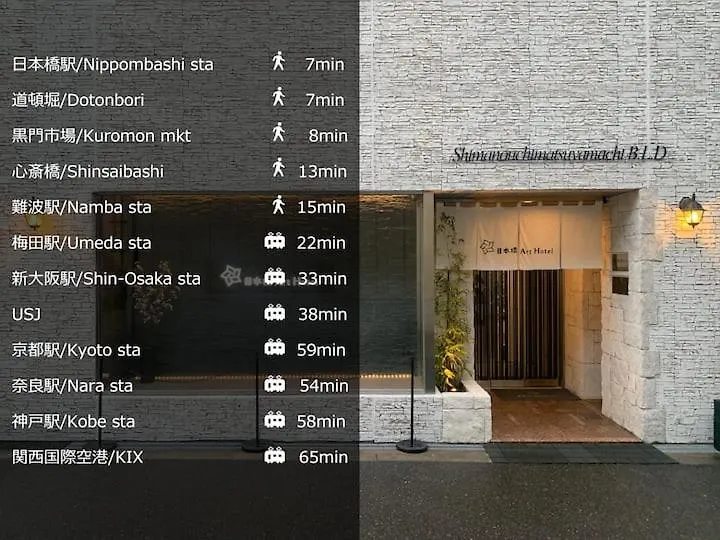 Nippombashi Art Hotel 501 大阪 日本